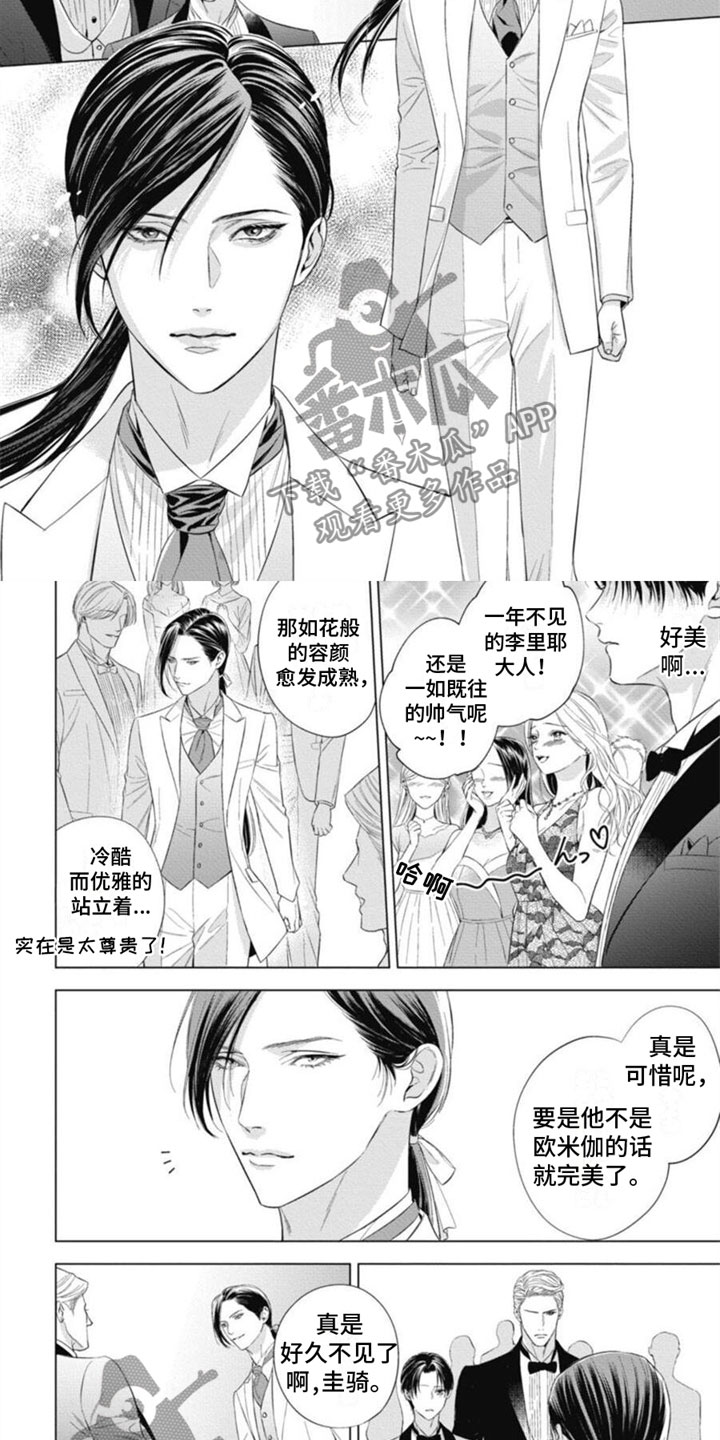 阿黛尔的花嫁漫画,第25话1图