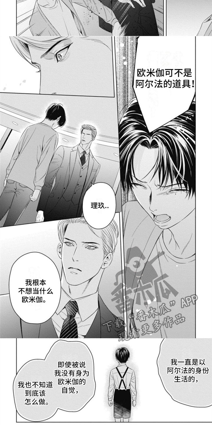 阿尔法的英语漫画,第34话2图