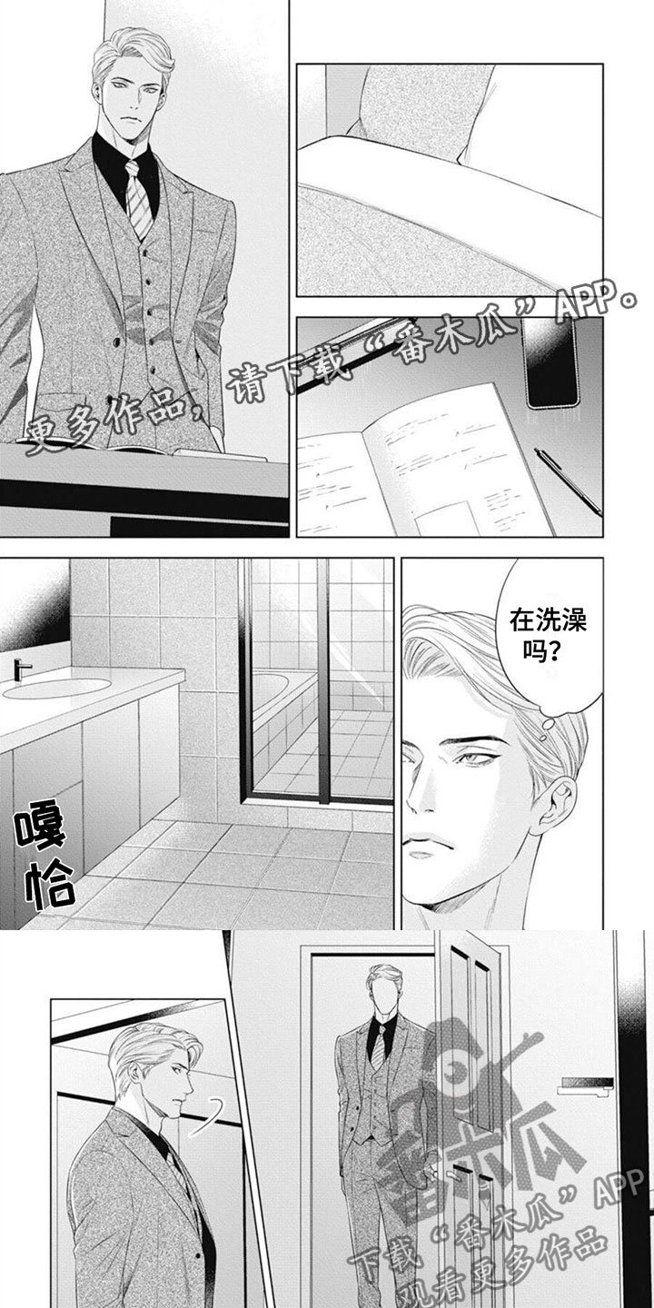 阿尔法的花嫁漫画在线观看漫画,第41话1图