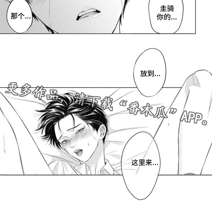 阿尔法的花嫁韩漫漫画,第31话2图