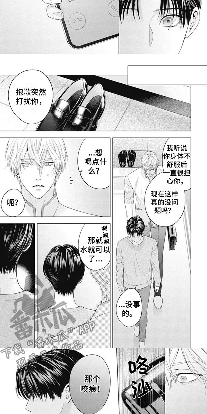 阿尔法的花嫁韩漫漫画,第48话1图