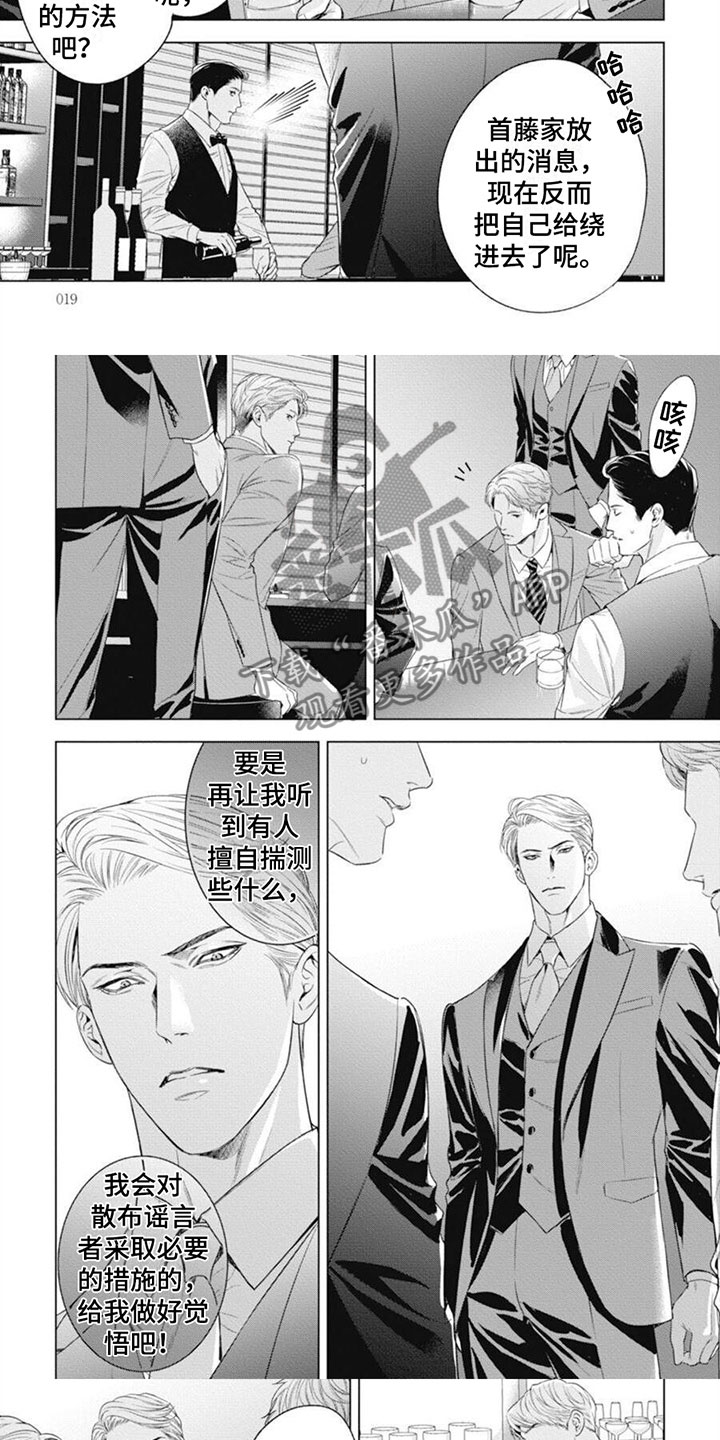 阿尔法的动画片漫画,第38话2图