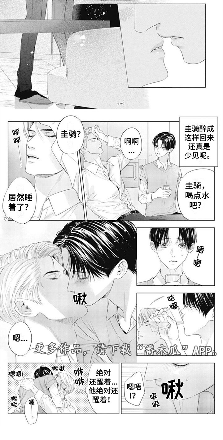 阿尔法的花嫁全集免费漫画,第51话2图