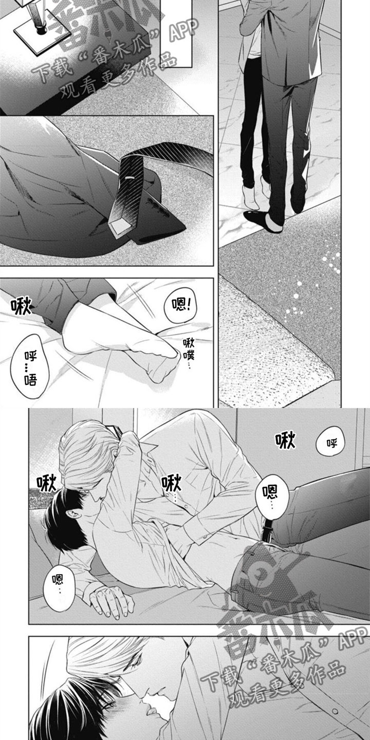 阿尔法的希腊字母漫画,第35话2图