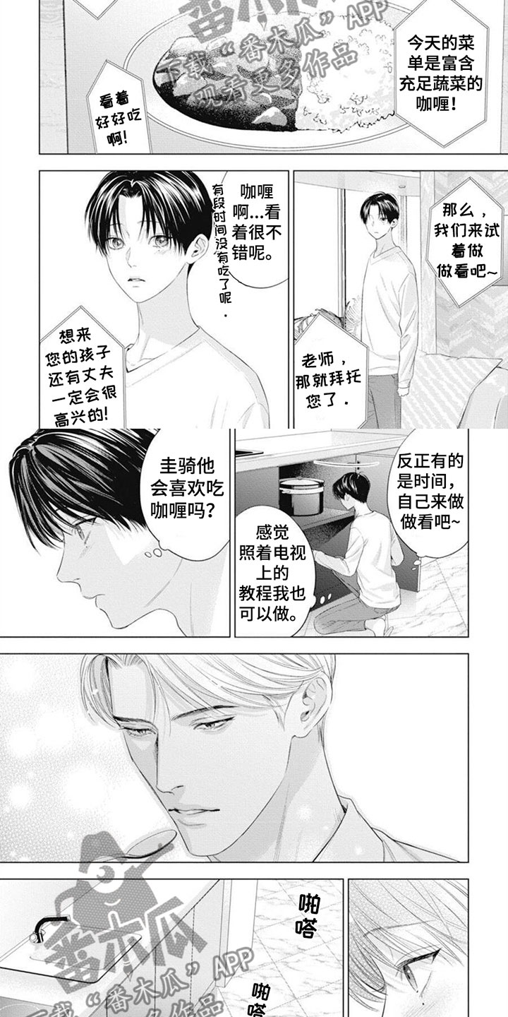 阿尔法的花嫁共鸣恋情微博漫画,第51话2图