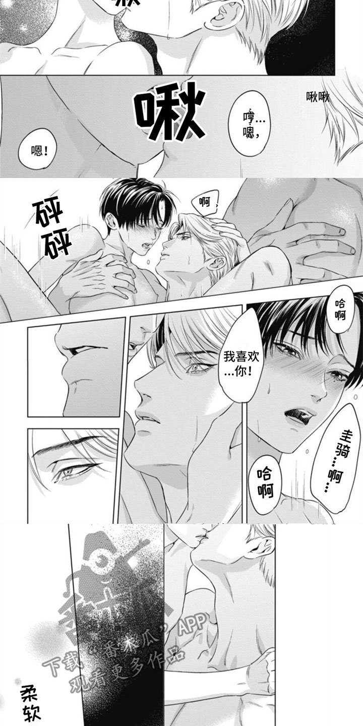 阿黛尔的花嫁在哪看漫画,第36话2图