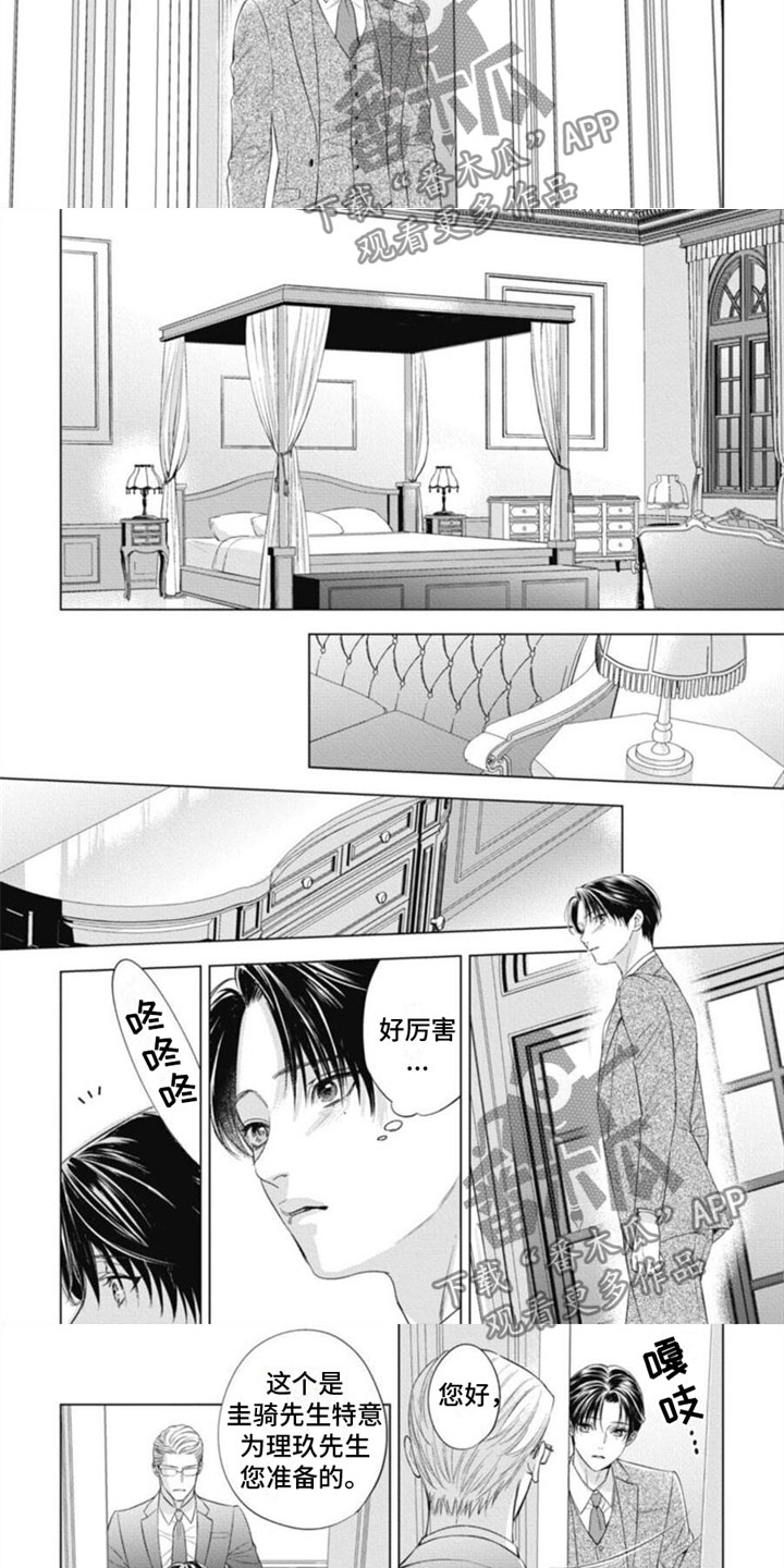 阿尔法的起源漫画,第24话1图