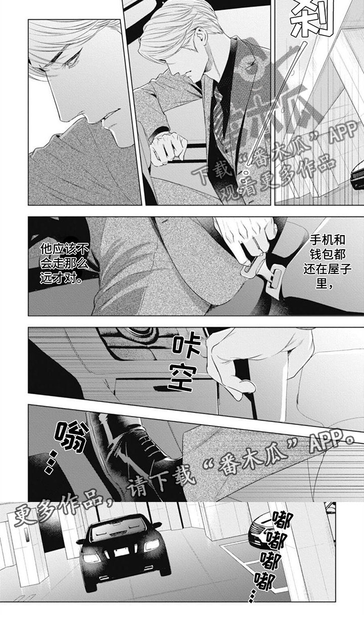 阿尔法的全部电影漫画,第41话2图