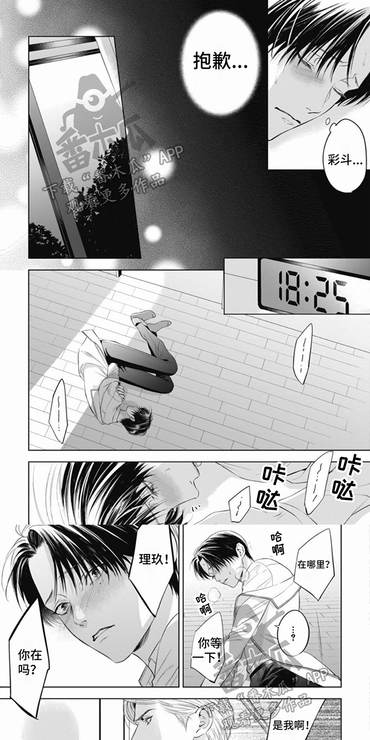 阿黛尔的花嫁在哪看漫画,第14话1图