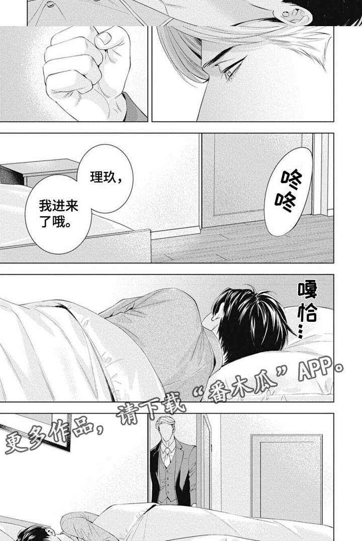 阿尔法的花嫁_全集漫画免费阅读漫画,第46话2图