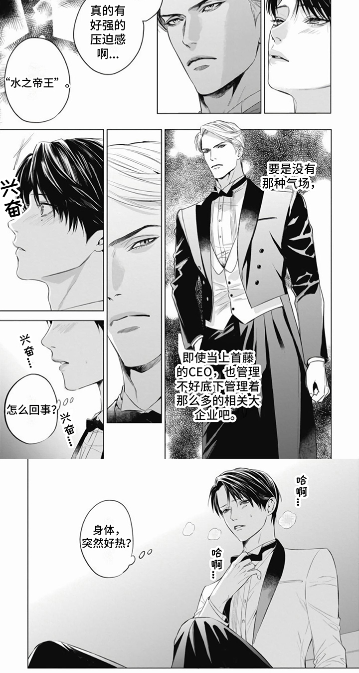 阿尔法的花嫁韩漫漫画,第1话2图