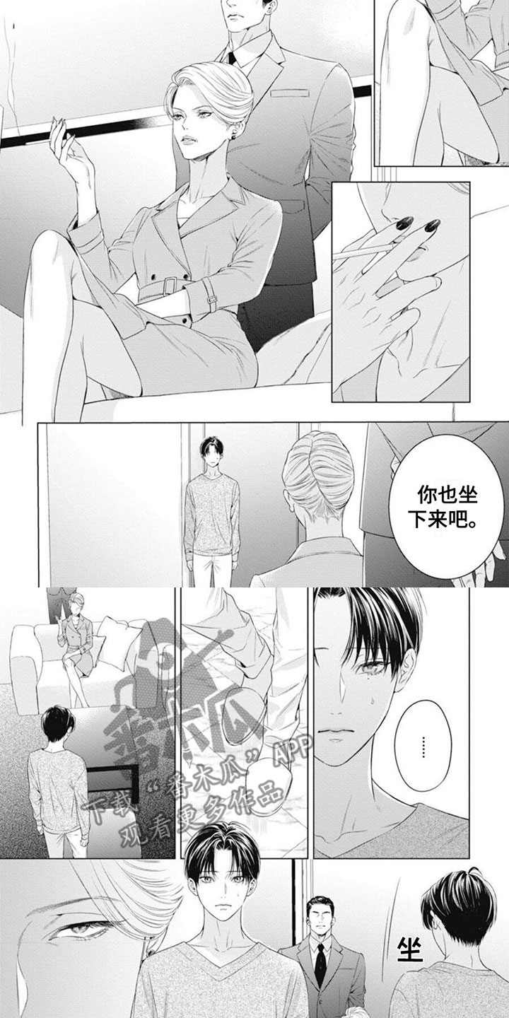 阿尔法的花嫁18微博漫画,第39章：滚出去2图