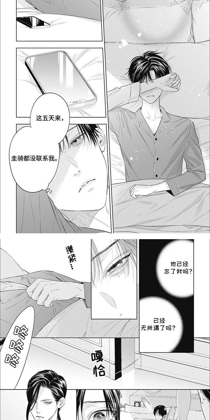 阿尔法的拼音漫画,第53话2图