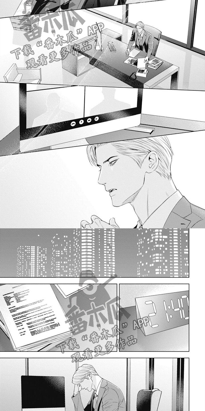 阿尔法的弟弟漫画,第47话2图