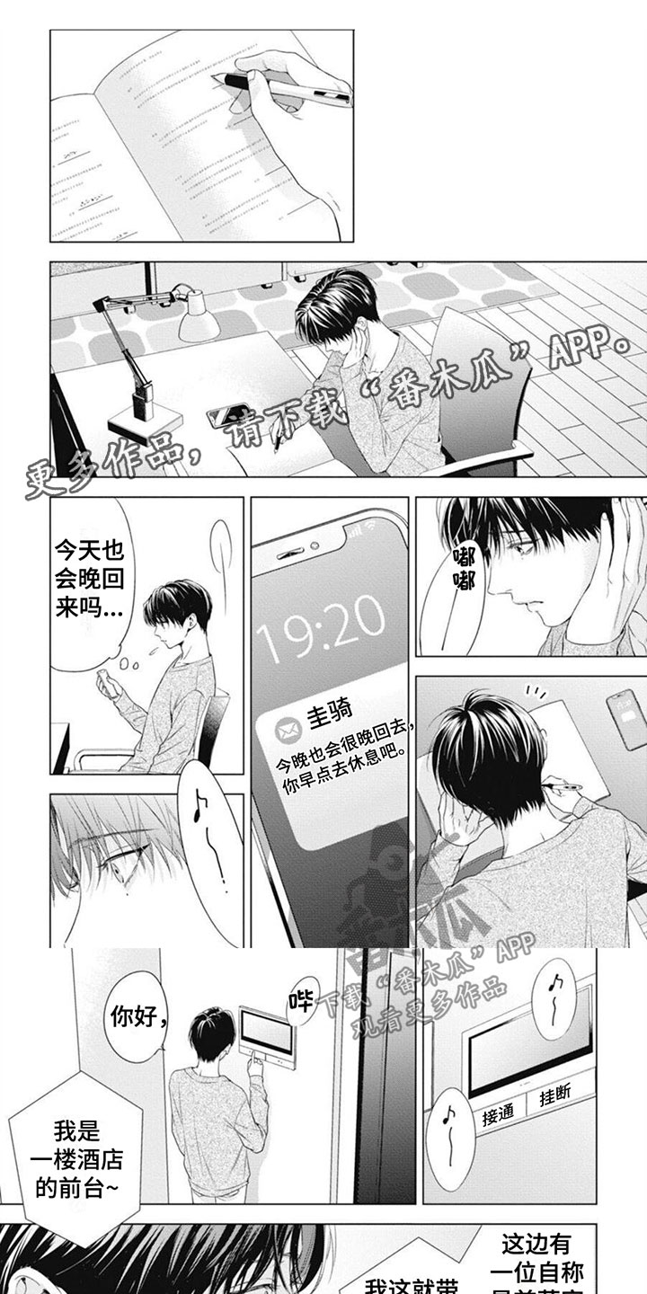 阿尔法花嫁漫画别名漫画,第39话1图