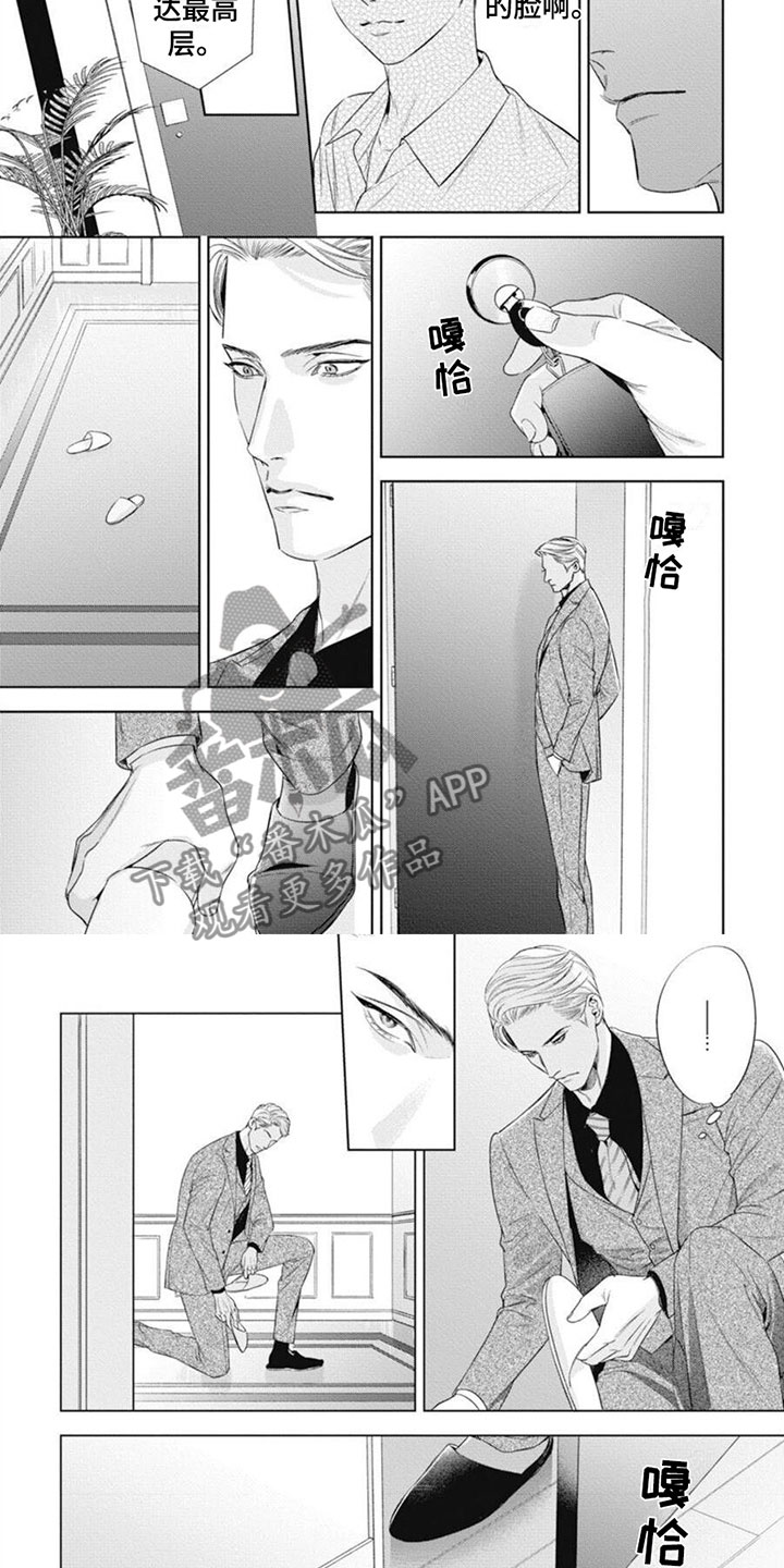 阿尔法的头发漫画,第40话1图