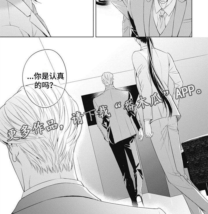 阿黛尔的花嫁图片漫画,第38话2图