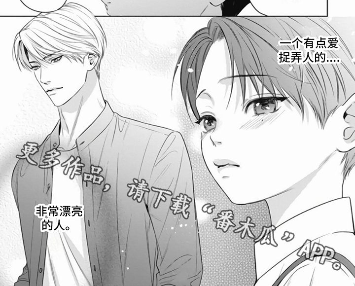 阿尔法的花嫁日文漫画,第19话1图