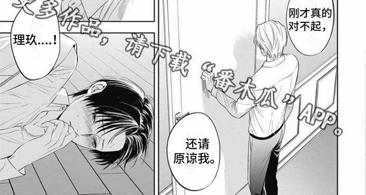 阿尔法的符号怎么写漫画,第13话2图