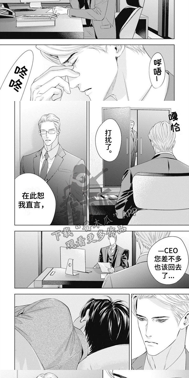 阿尔法的人物角色漫画,第47话1图