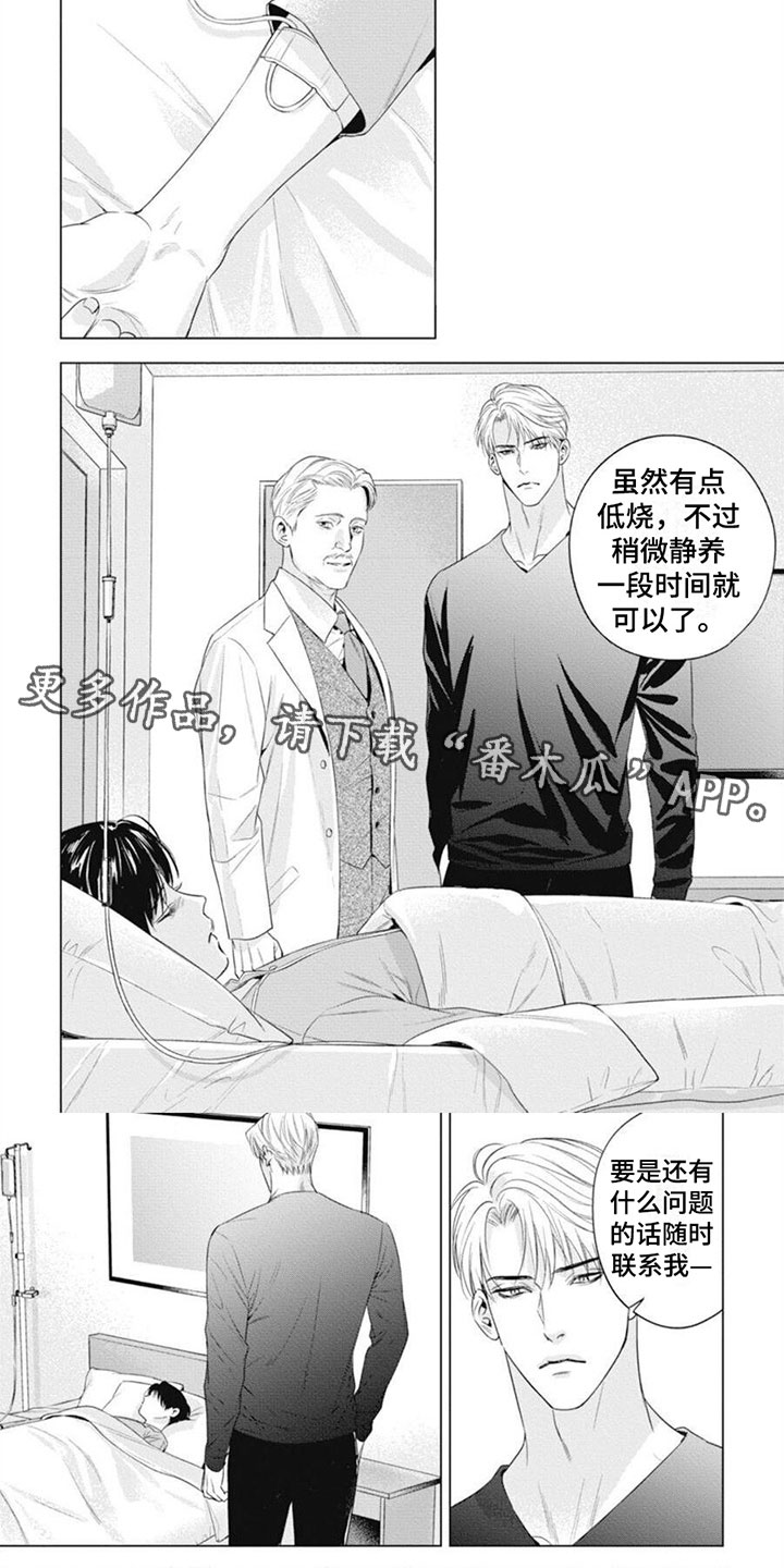 阿尔法的模型漫画,第45话1图