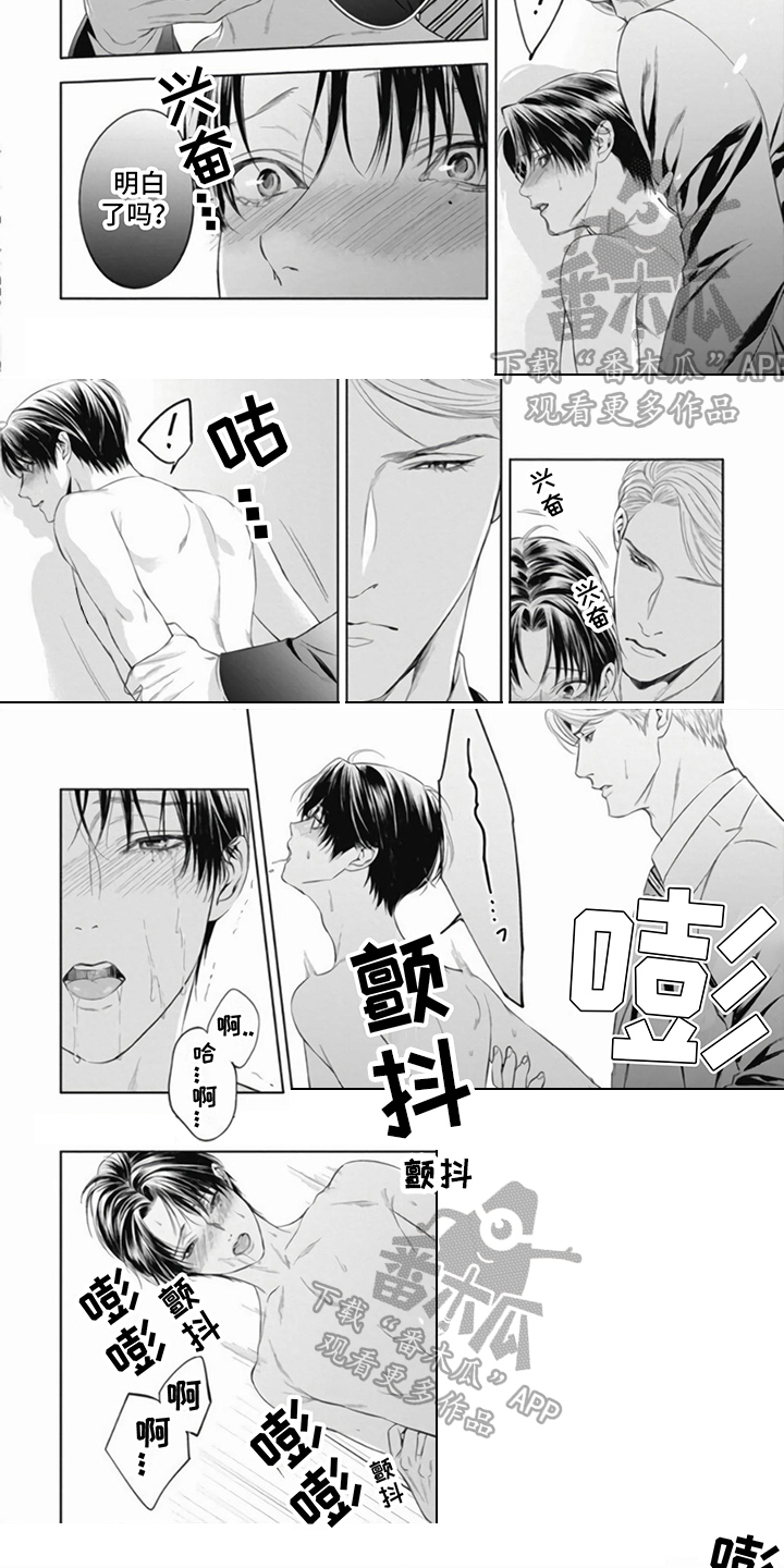 阿尔法的头发漫画,第16话2图