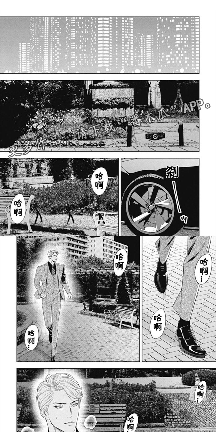 阿尔法的花嫁漫画在线观看漫画,第42章：谢罪1图