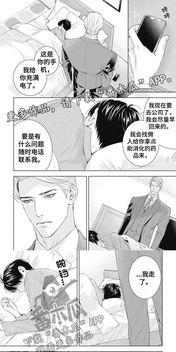 阿尔法的模型漫画,第47话1图