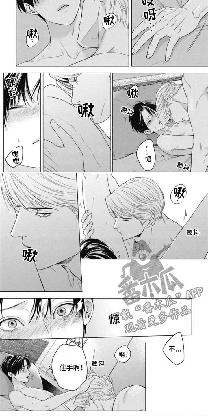 阿尔法的父母漫画,第35话2图