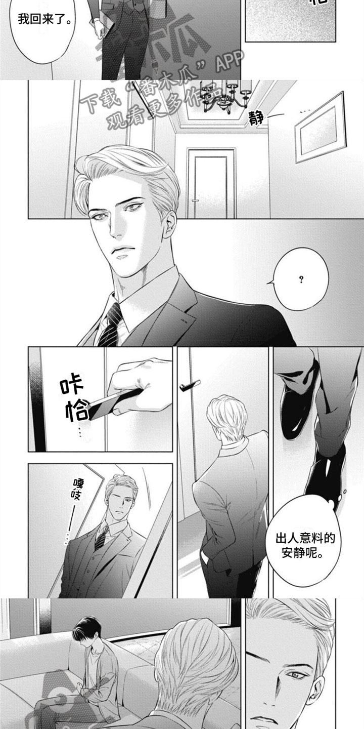 阿尔法的写法漫画,第34话1图