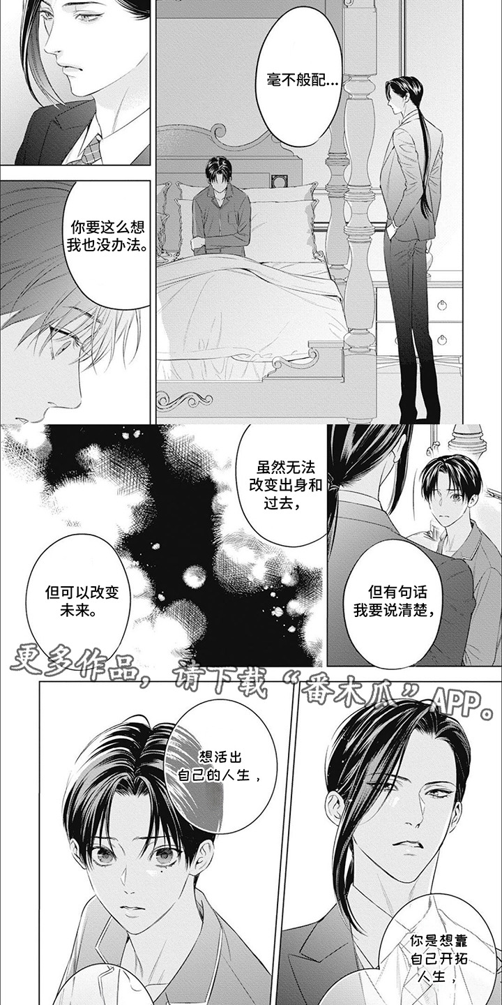 阿黛尔的花嫁在哪看漫画,第54话2图