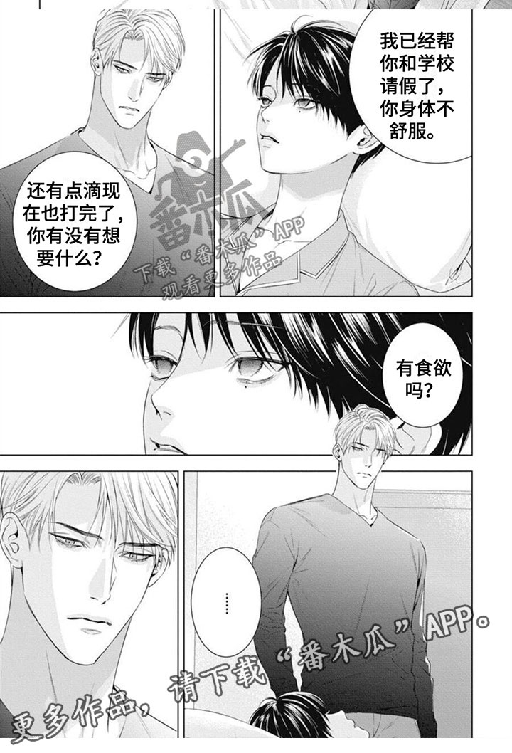 阿尔法的含义是什么漫画,第45话2图