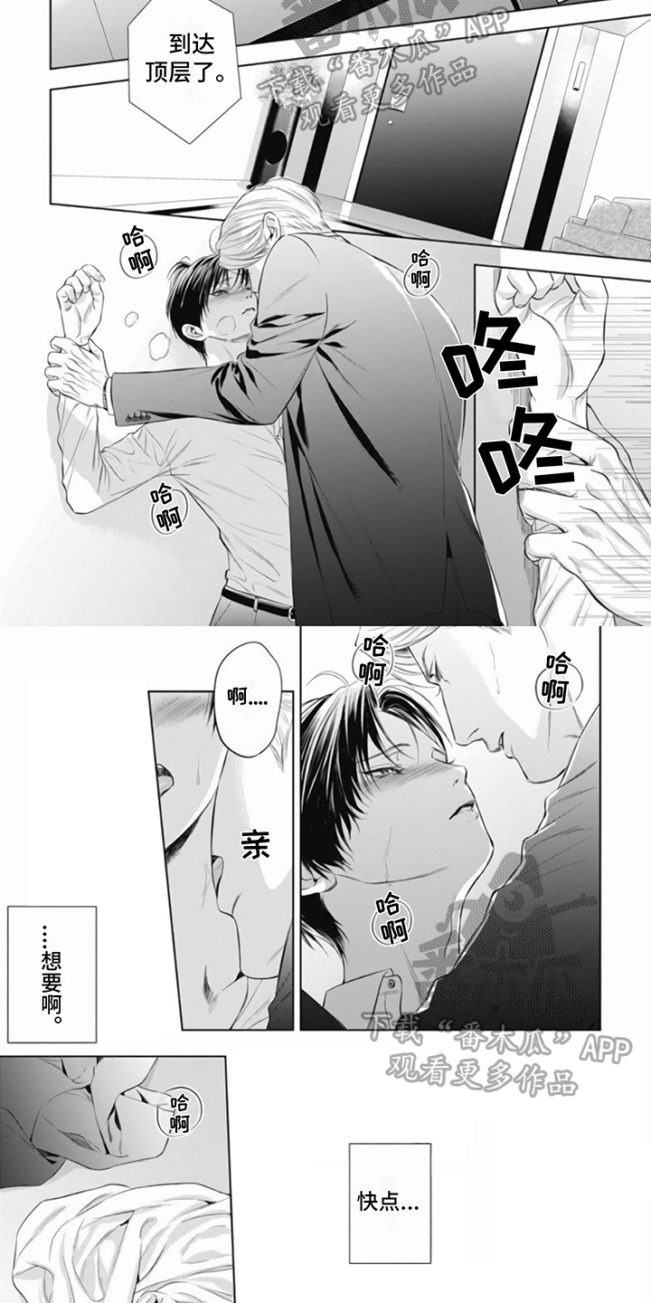 阿尔法的全部电影漫画,第15话1图