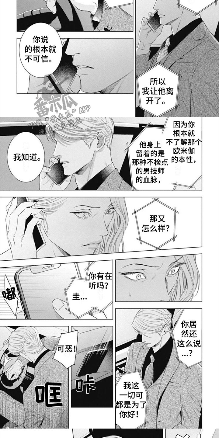 阿黛尔的花嫁漫画,第41话1图