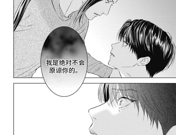 阿尔法花嫁漫画,第29话2图