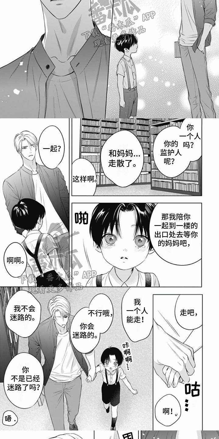 阿尔法的第三代是什么漫画,第19话1图