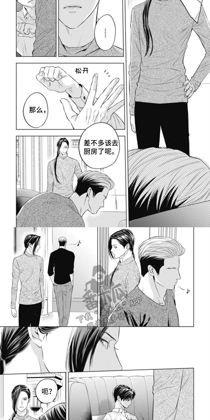 阿尔法的花嫁18微博漫画,第29话1图