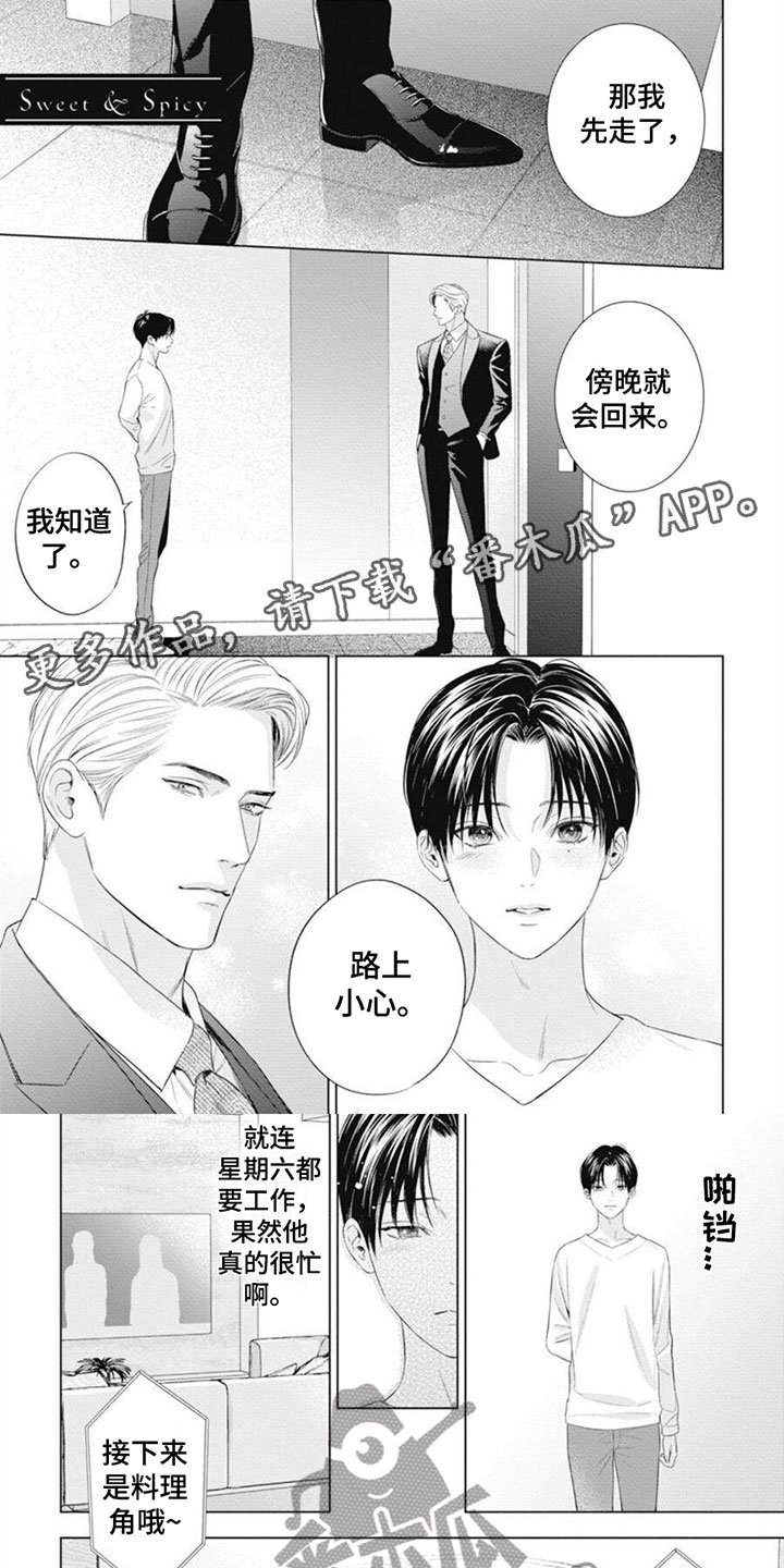 阿尔法花嫁漫画别名漫画,第51话1图