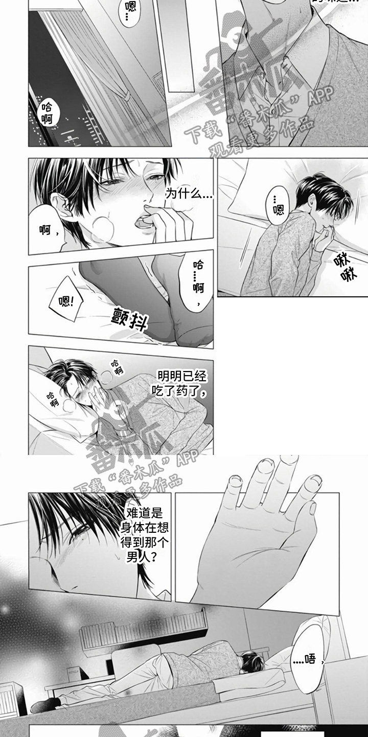 阿尔法的符号怎么写漫画,第10话1图