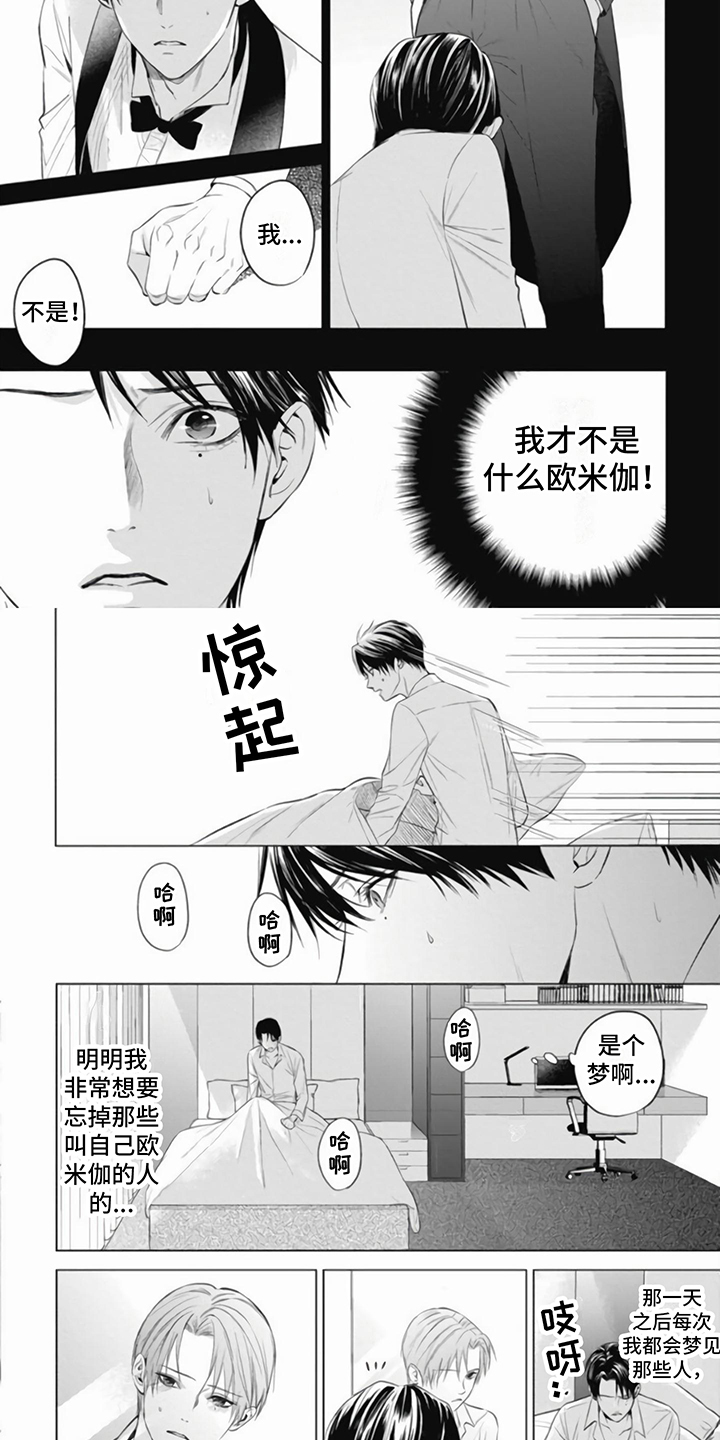 阿黛尔的花嫁在哪看漫画,第3话2图