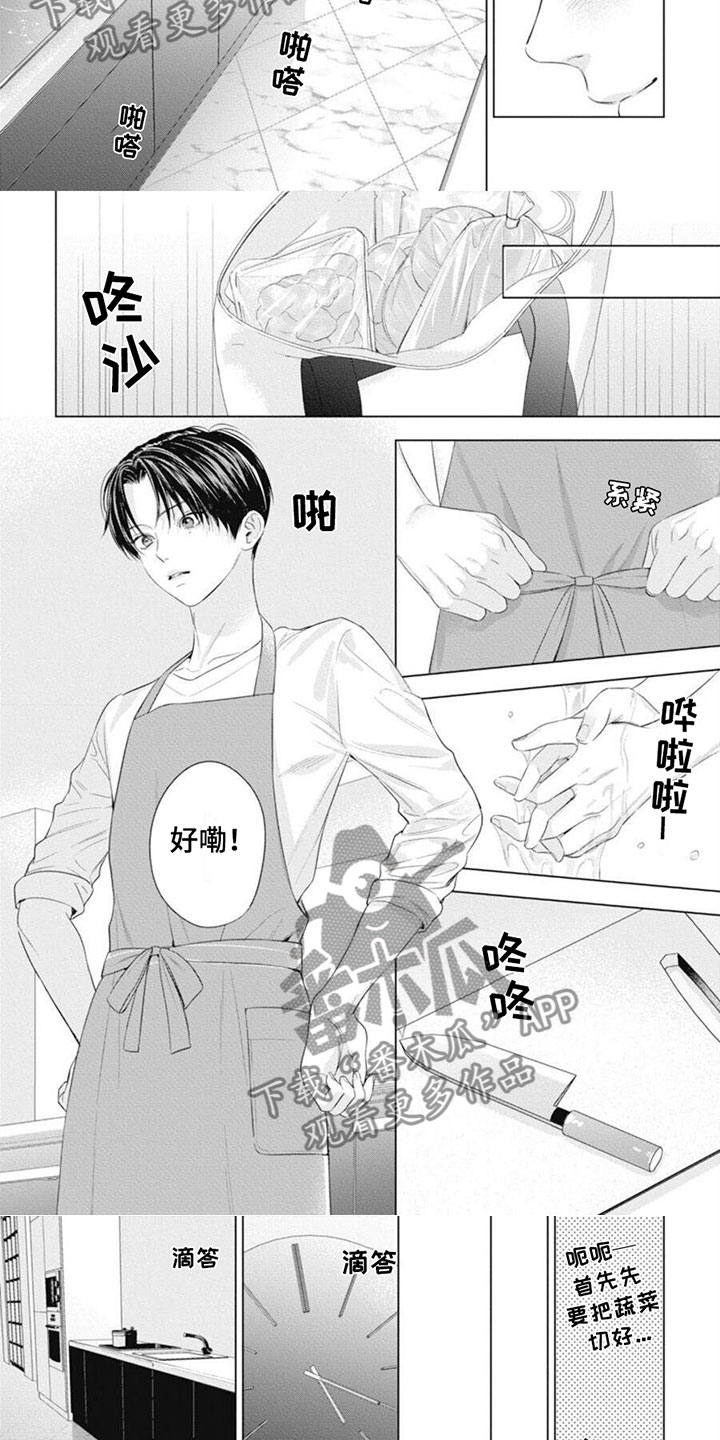 阿尔法的花嫁全集免费漫画,第51话1图