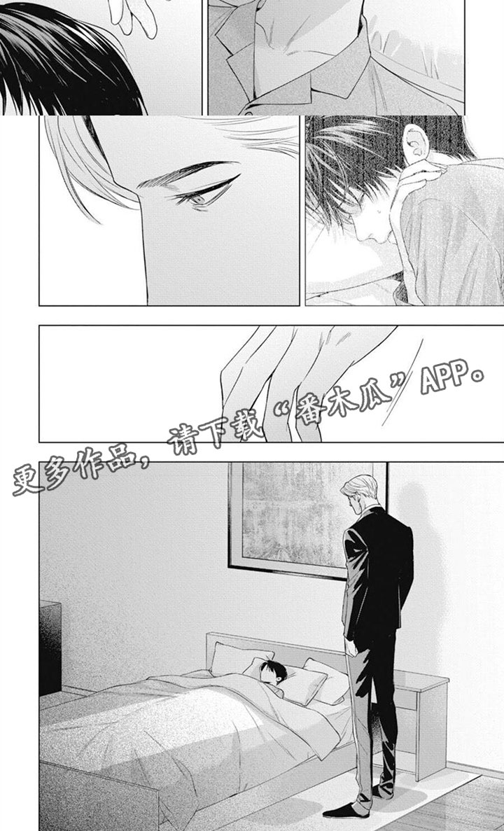 阿尔法的人物角色漫画,第47话2图