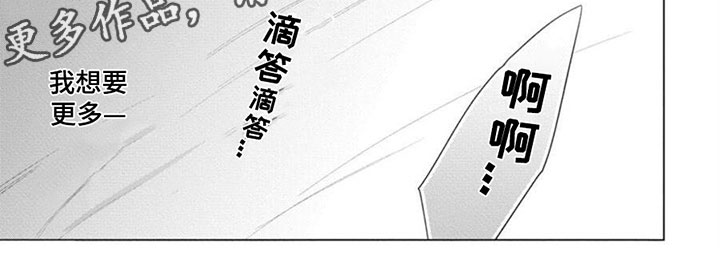 阿尔法的花嫁漫画,第44话2图