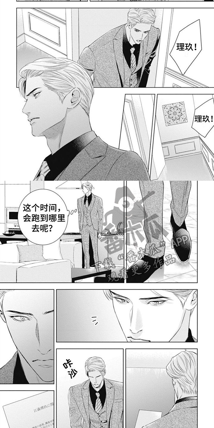 阿尔法的花嫁漫画在线观看漫画,第41话2图