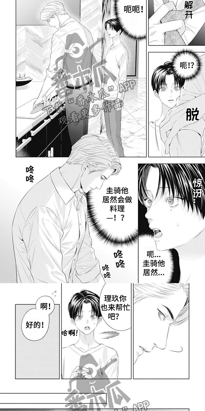 阿尔法的老婆的照片漫画,第51话2图