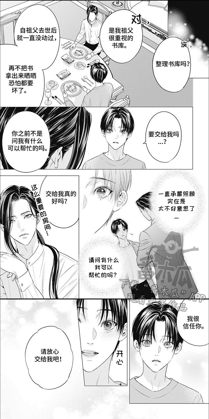 阿尔法的花嫁头像漫画,第55话2图