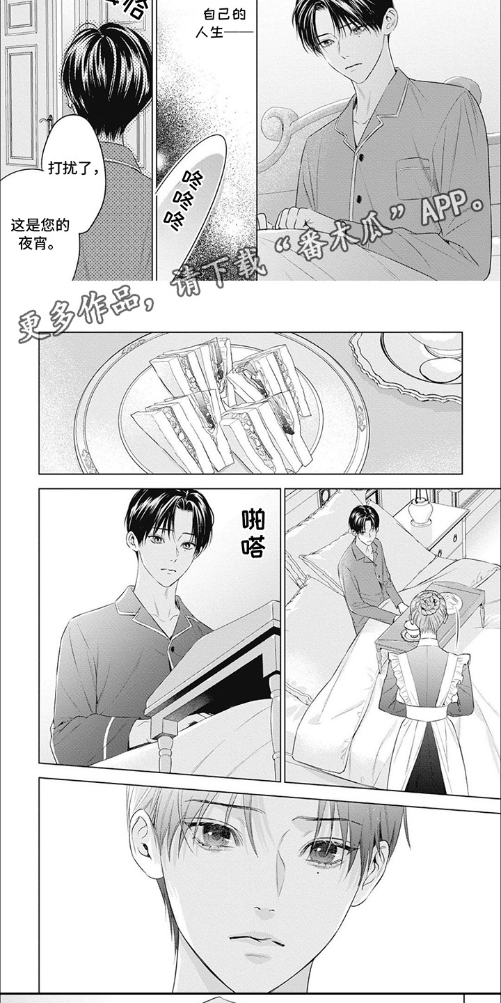 阿尔法的符号怎么打漫画,第54话1图