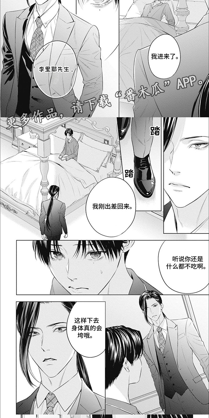 阿尔法的拼音漫画,第53话1图