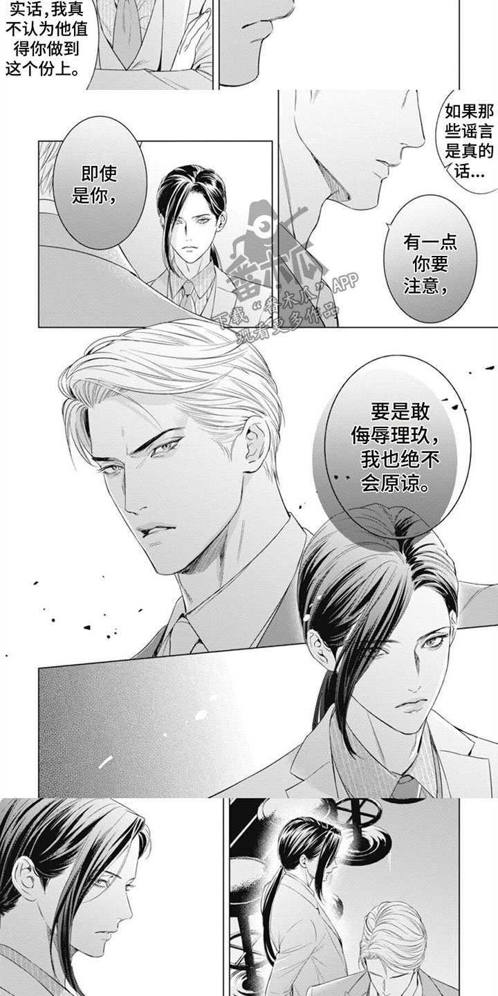 阿黛尔的花嫁图片漫画,第38话1图