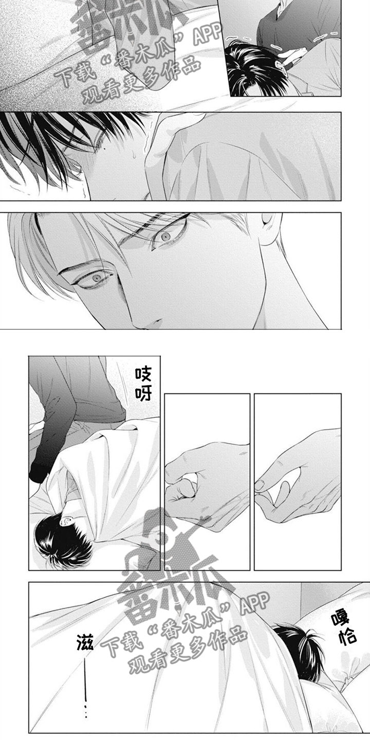 阿尔法的花嫁图书漫画,第46话2图